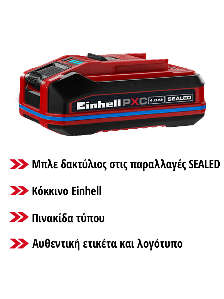 Μπαταρία Einhell Power X-Change SEALED με μπλε δακτύλιο, ετικέτα τύπου και αυθεντική επωνυμία σε συνοπτικό γραφικό.