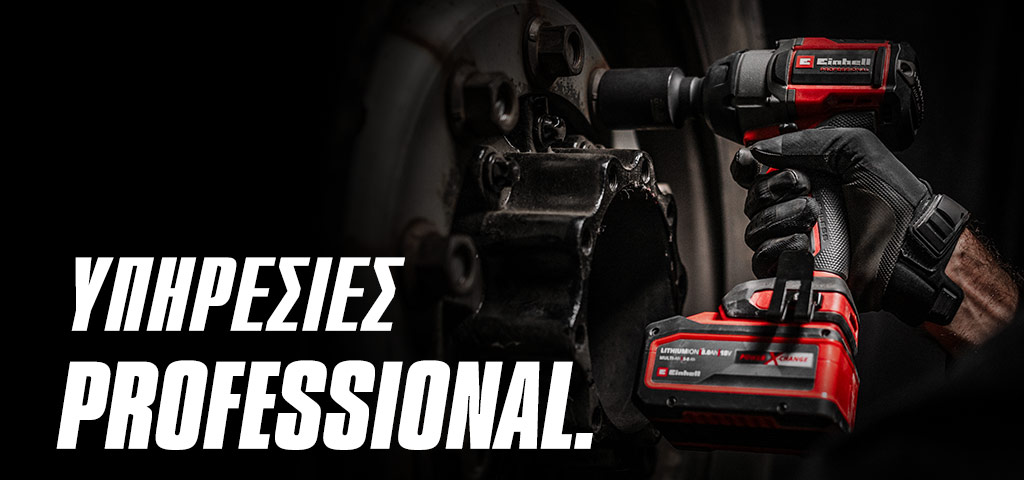 Κοντινό πλάνο κόκκινου κρουστικού κλειδιού μπαταρίας που χρησιμοποιείται σε τροχό, με το κείμενο "Επαγγελματικές Υπηρεσίες".