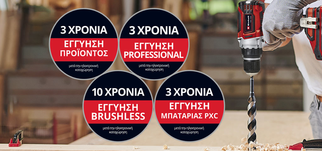 Εδώ μπορείτε να δείτε έναν άντρα σε ένα εργαστήριο, ο οποίος χρησιμοποιεί ένα δραπανοκατσάβιδο Einhell. Επιπλέον, έχουν τοποθετηθεί στην εικόνα τα εικονίδια για τις διαφορετικές τύπους επέκτασης εγγύησης. Οι εξής επεκτάσεις εγγύησης είναι δυνατές: ‘Εγγύηση προϊόντος’, ‘Εγγύηση Professional ‘, 'Εγγύηση Brushless’ και ‘Εγγύηση μπαταρίας’.