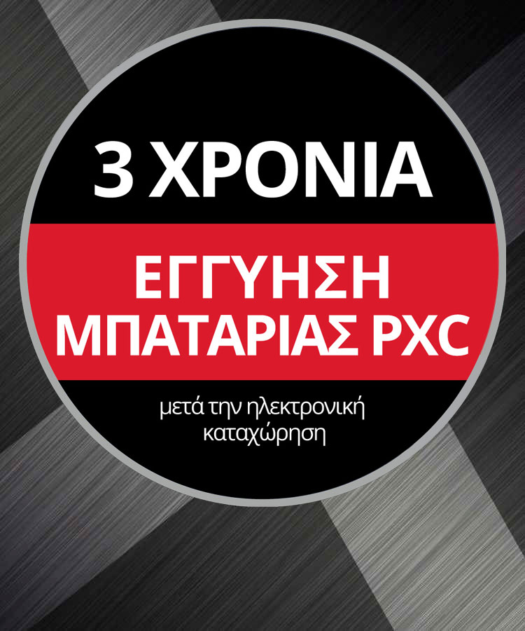 Στρογγυλό λογότυπο εγγύησης με το κείμενο "3 Χρόνια εγγύηση μπαταρίας PXC, μετά την ηλεκτρονική καταχώρηση" σε γκρι φόντο.
